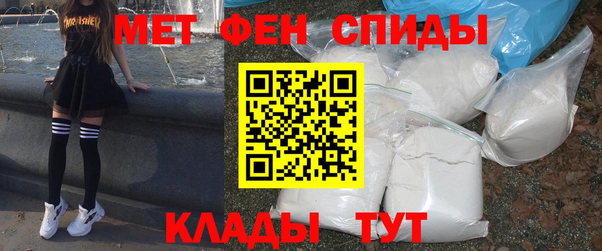АМФ VHQ  Amphetamine  Амфетамин  Новотроицк  дарк нет как зайти  Вход с VPN 