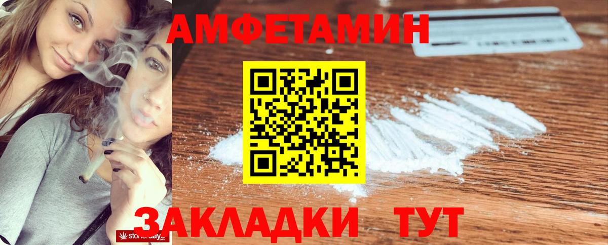 АМФЕТАМИН 98% Новотроицк