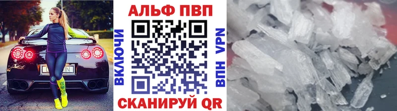 Альфа ПВП мука  где можно купить наркотик  Новотроицк 