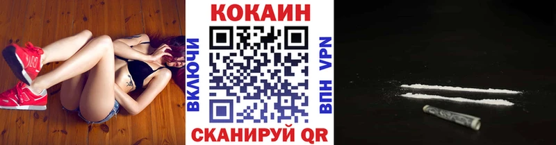 Cocaine Эквадор  Новотроицк 