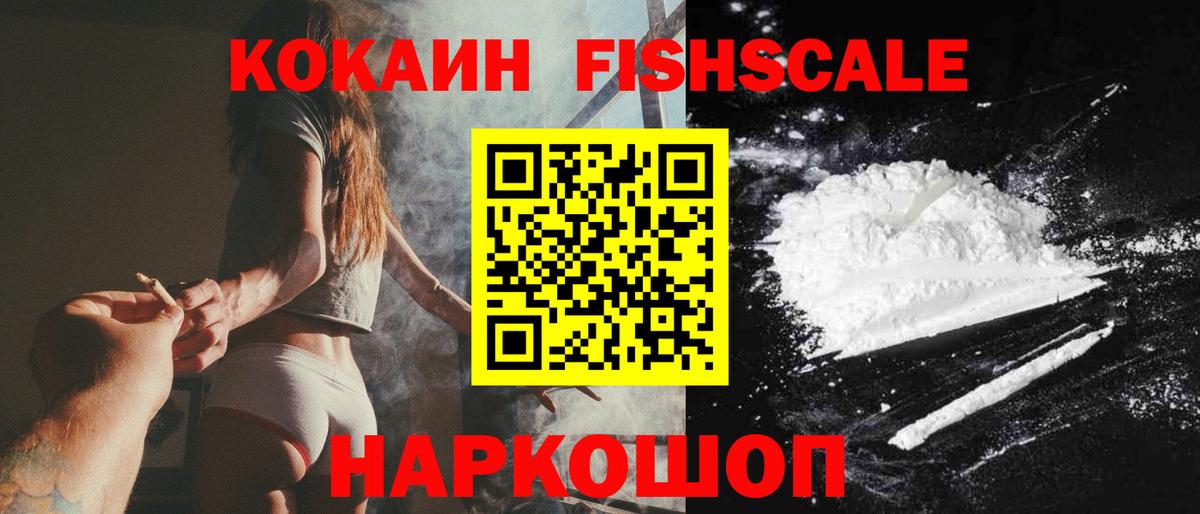 Кокаин Перу  Вход с VPN  Новотроицк  Кокаин VHQ 