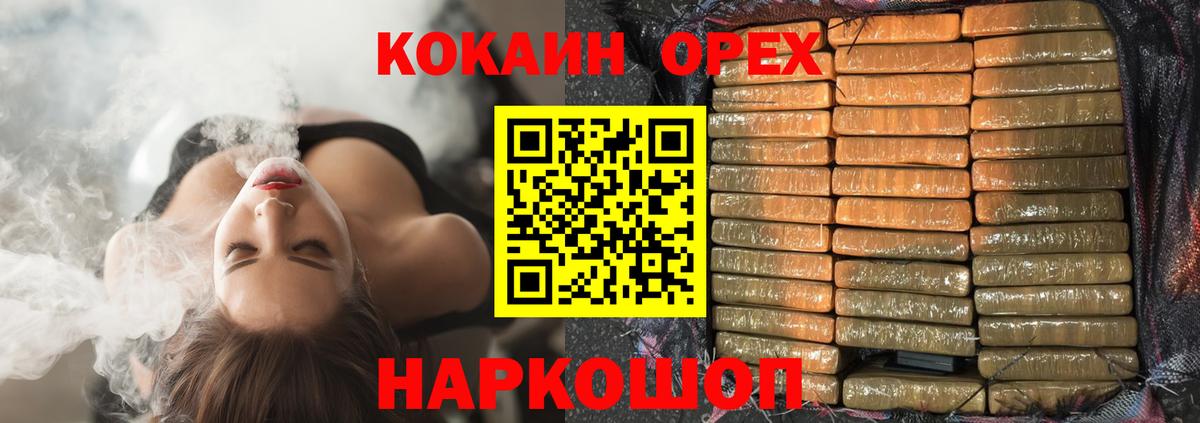 Кокаин Columbia Новотроицк