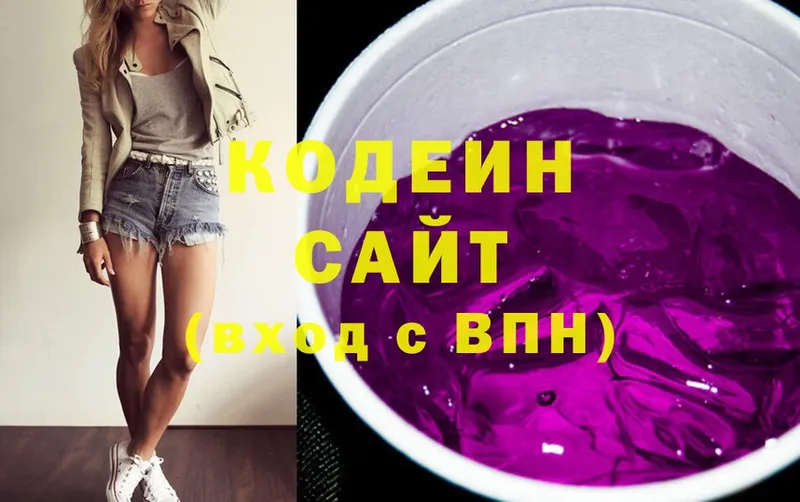 Кодеиновый сироп Lean Purple Drank  купить закладку  Новотроицк 