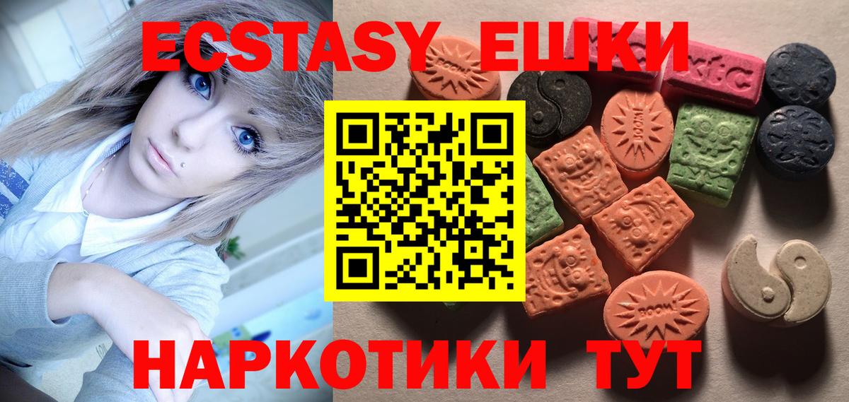 ЭКСТАЗИ Cube Новотроицк