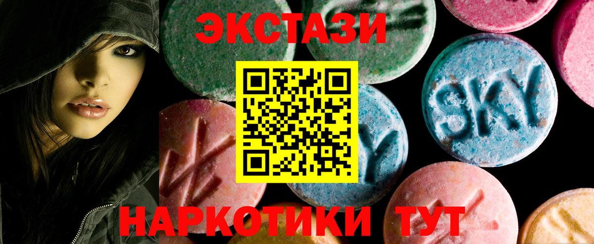 дарнет шоп  Экстази MDMA  Вход с VPN  Экстази 300 mg  Новотроицк 