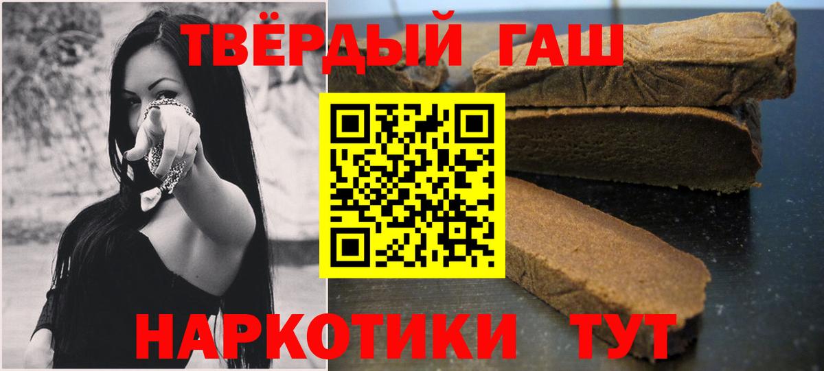 Гашиш ice o lator  ГАШ гашик  ГАШ  Новотроицк  Вход с VPN 
