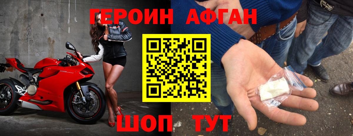 ГЕРОИН гречка Новотроицк