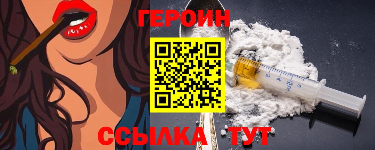 ГЕРОИН гречка  Новотроицк 