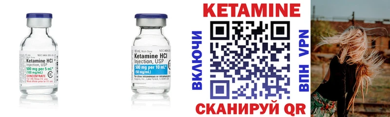 КЕТАМИН ketamine  дарнет шоп  Новотроицк 