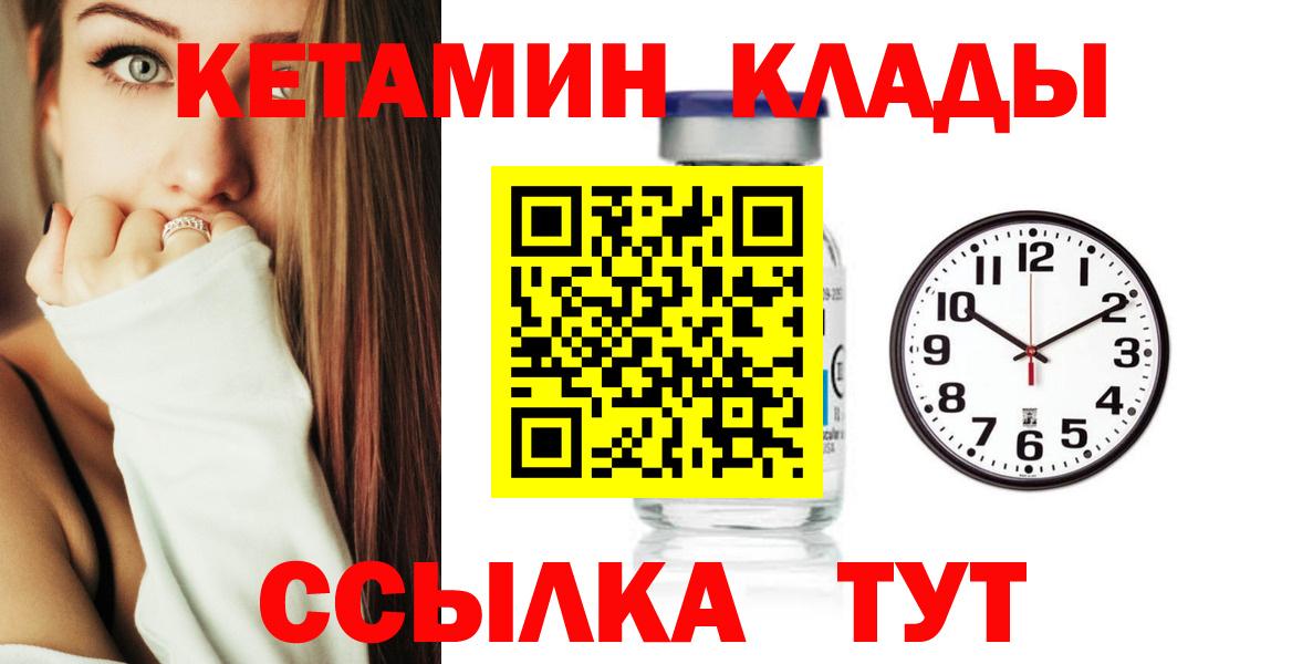 Кетамин VHQ  Новотроицк 