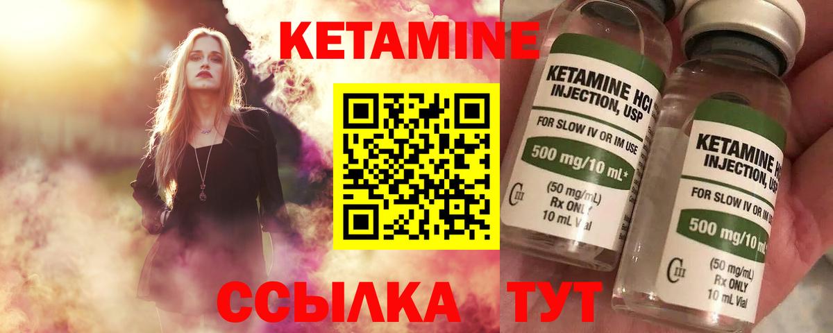 Кетамин VHQ  Кетамин VHQ  Новотроицк  KRAKEN маркетплейс  Вход с VPN 