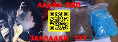 ALPHA PVP Берёзовский