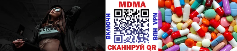 где купить наркотик Новотроицк MDMA VHQ