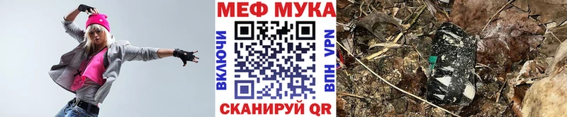 МЕФ мяу мяу  Новотроицк 
