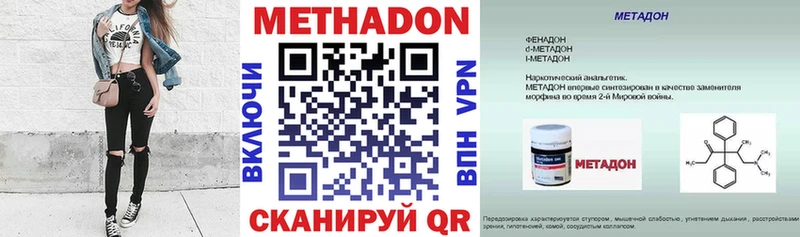 блэк спрут ссылка наркотики Новотроицк МЕТАДОН VHQ