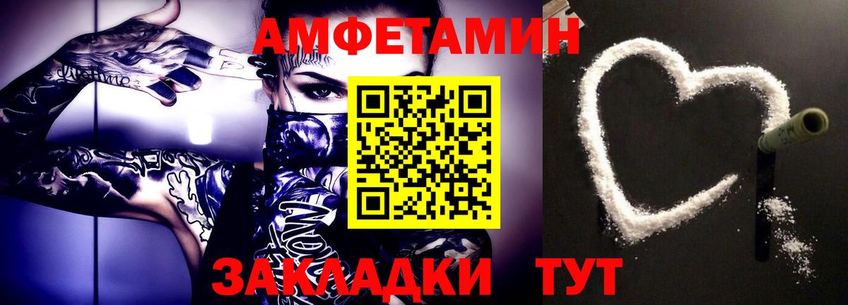 МЕТАМФЕТАМИН витя Новотроицк