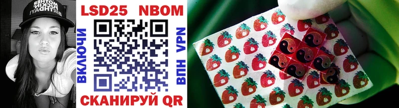 Марки 25I-NBOMe 1,5мг  Новотроицк 