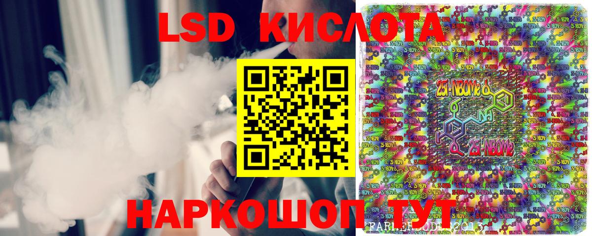 Наркотические марки 1500мкг Новотроицк