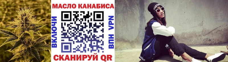 ТГК вейп с тгк  Новотроицк 