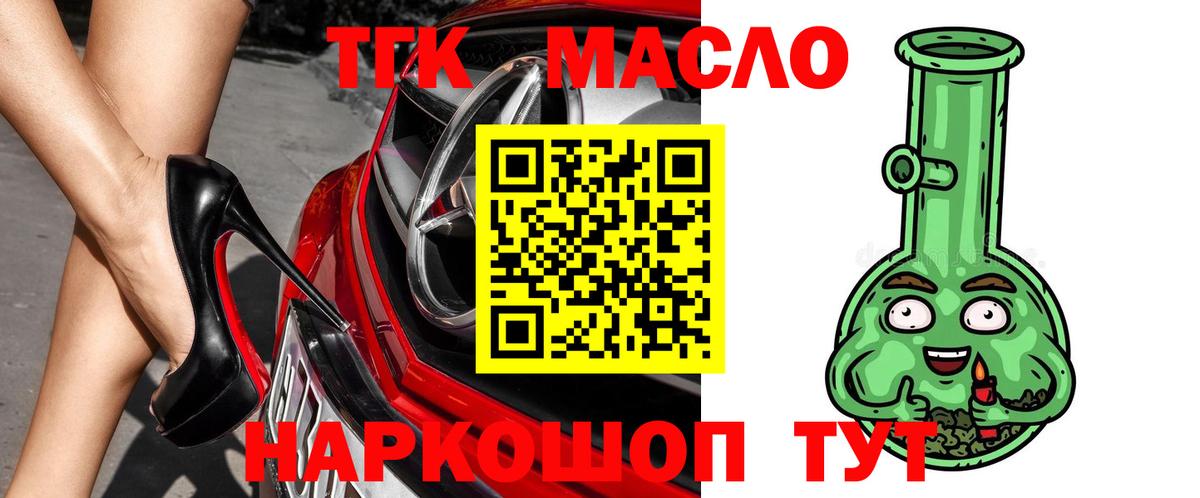 Дистиллят ТГК жижа Новотроицк