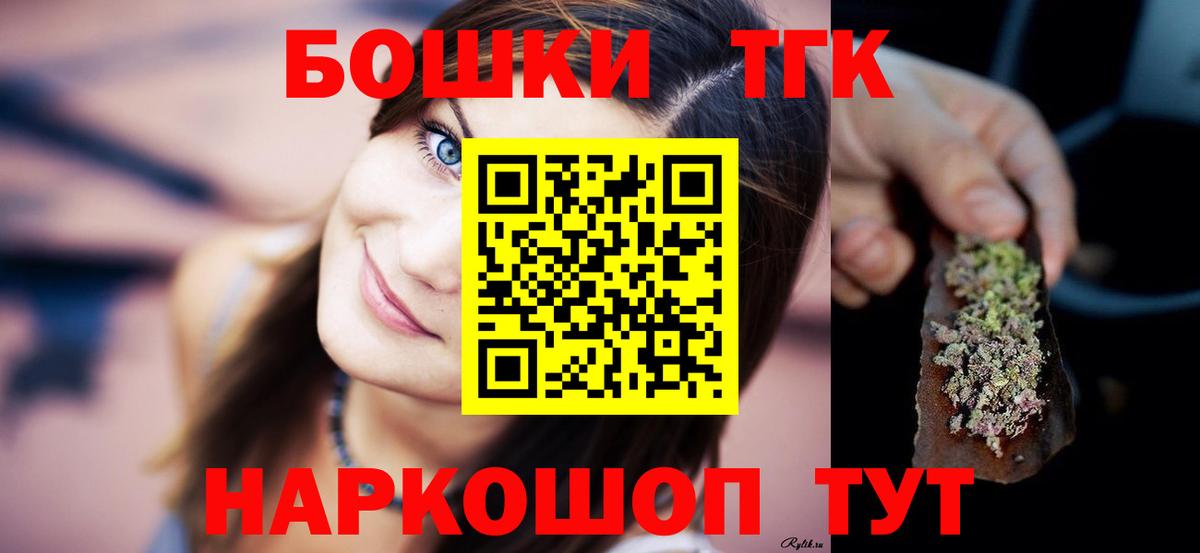 Канабис AK-47 Новотроицк