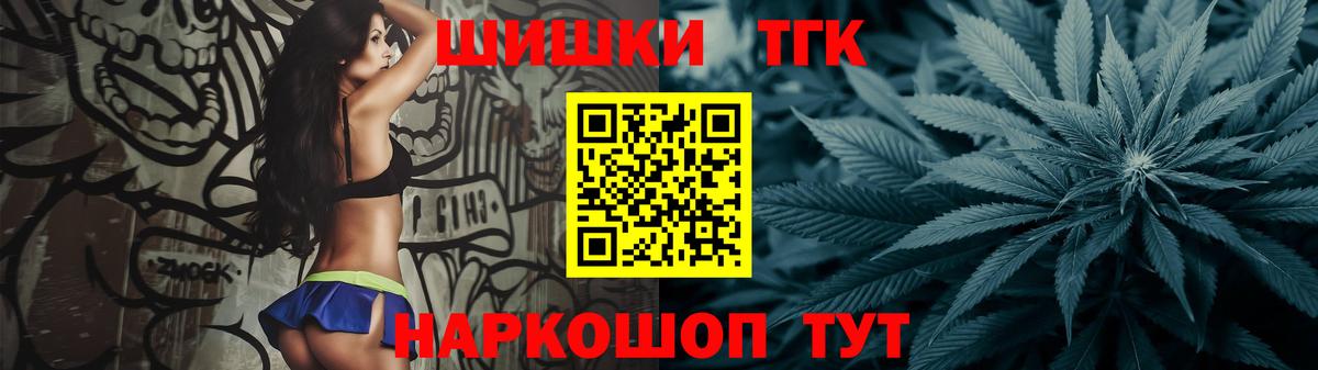 Бошки Шишки сатива Новотроицк